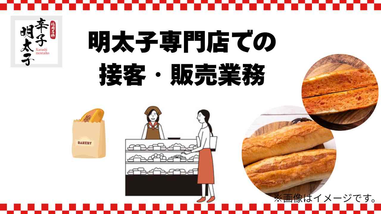 バイト先の写真