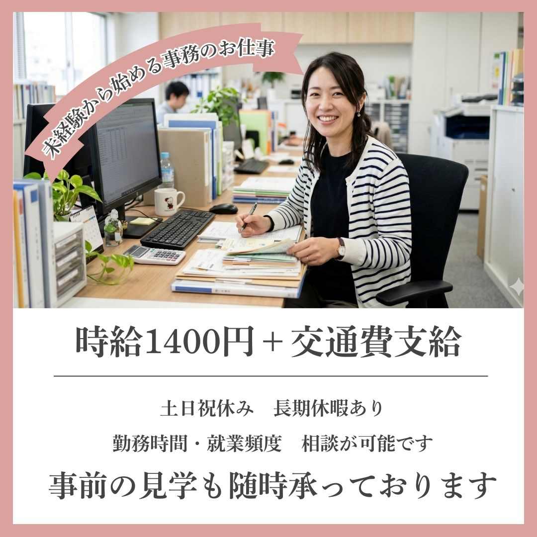 バイト先の写真