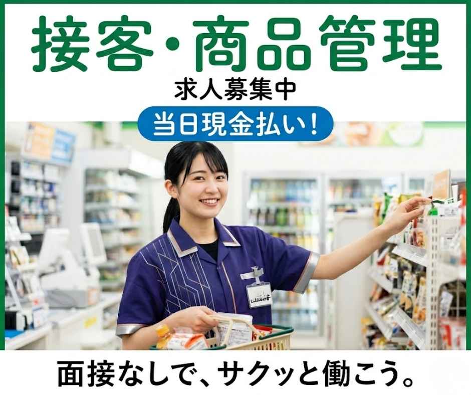 バイト先の写真
