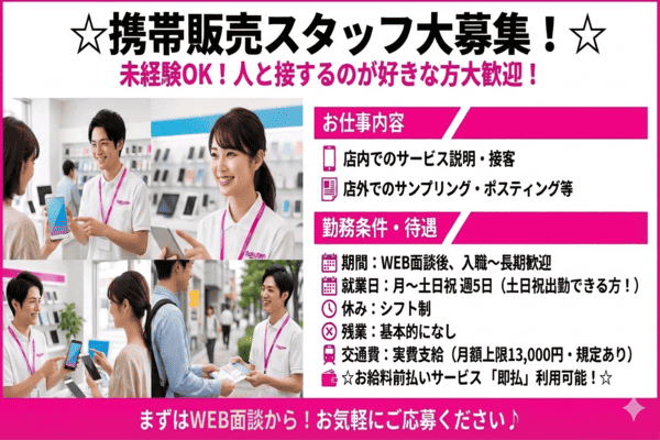 バイト先の写真