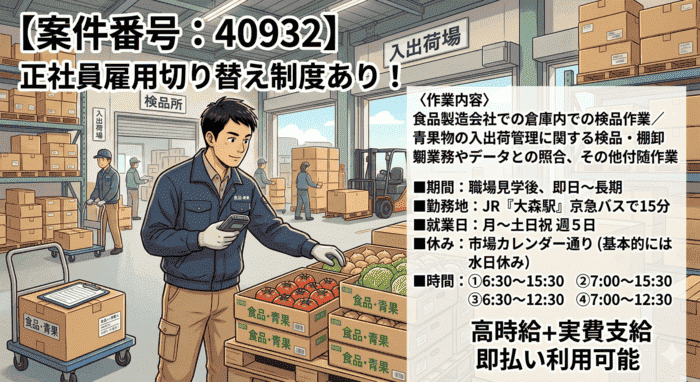 バイト先の写真