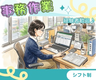 バイト先の写真