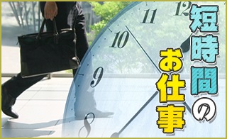 バイト先の写真