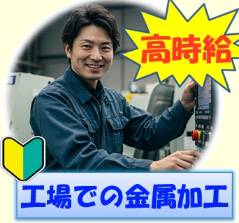 バイト先の写真