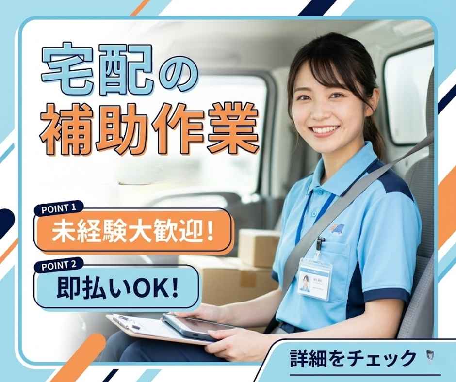 バイト先の写真
