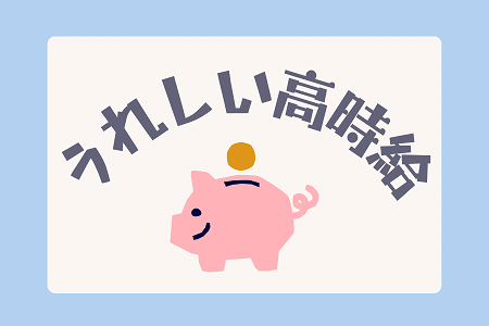 バイト先の写真