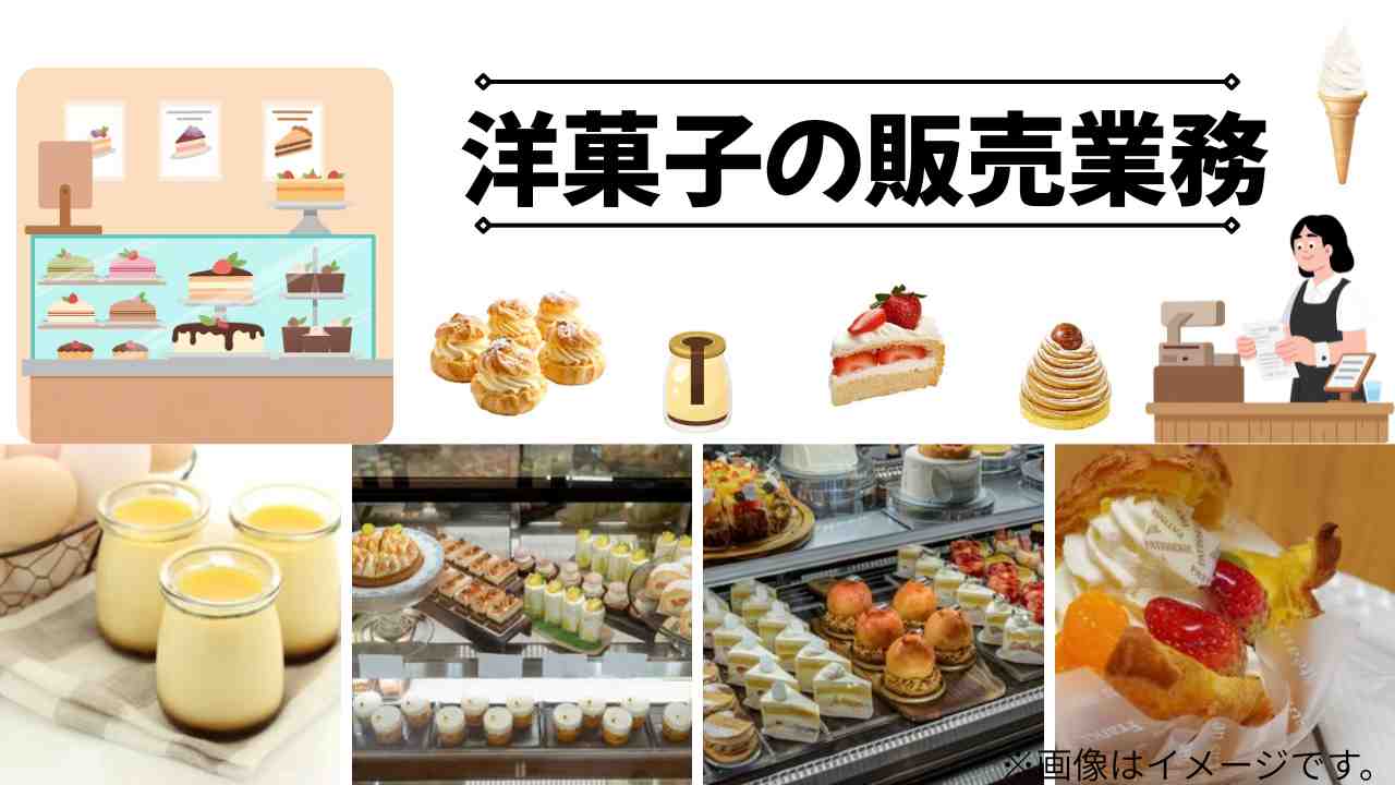 バイト先の写真