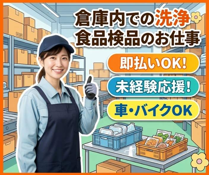 バイト先の写真