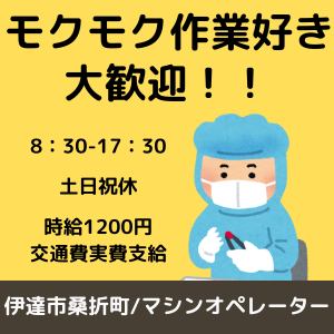 バイト先の写真