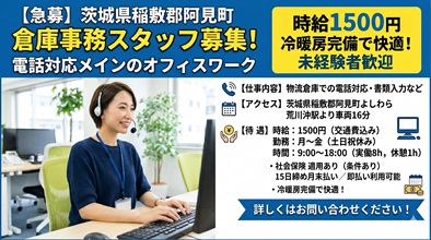 バイト先の写真