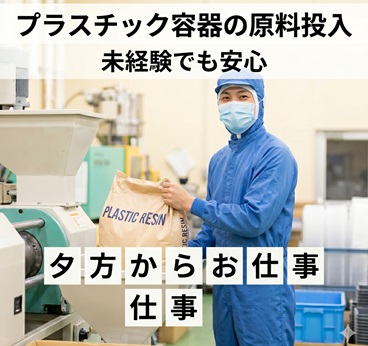バイト先の写真