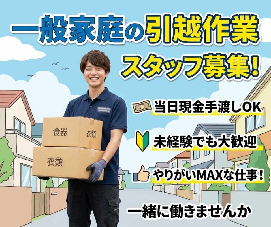 バイト先の写真