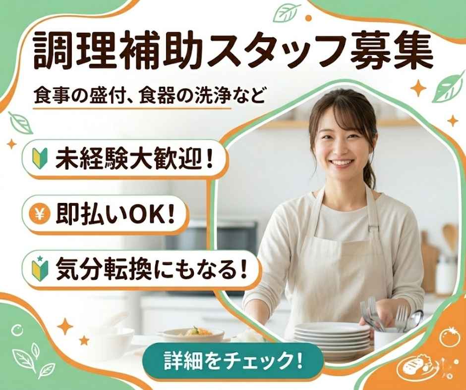 バイト先の写真