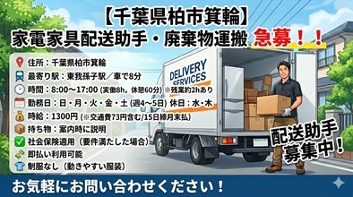 バイト先の写真