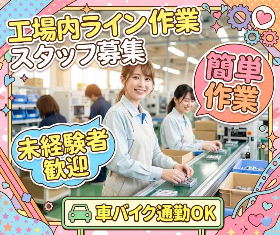 バイト先の写真