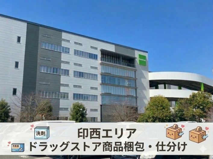 バイト先の写真