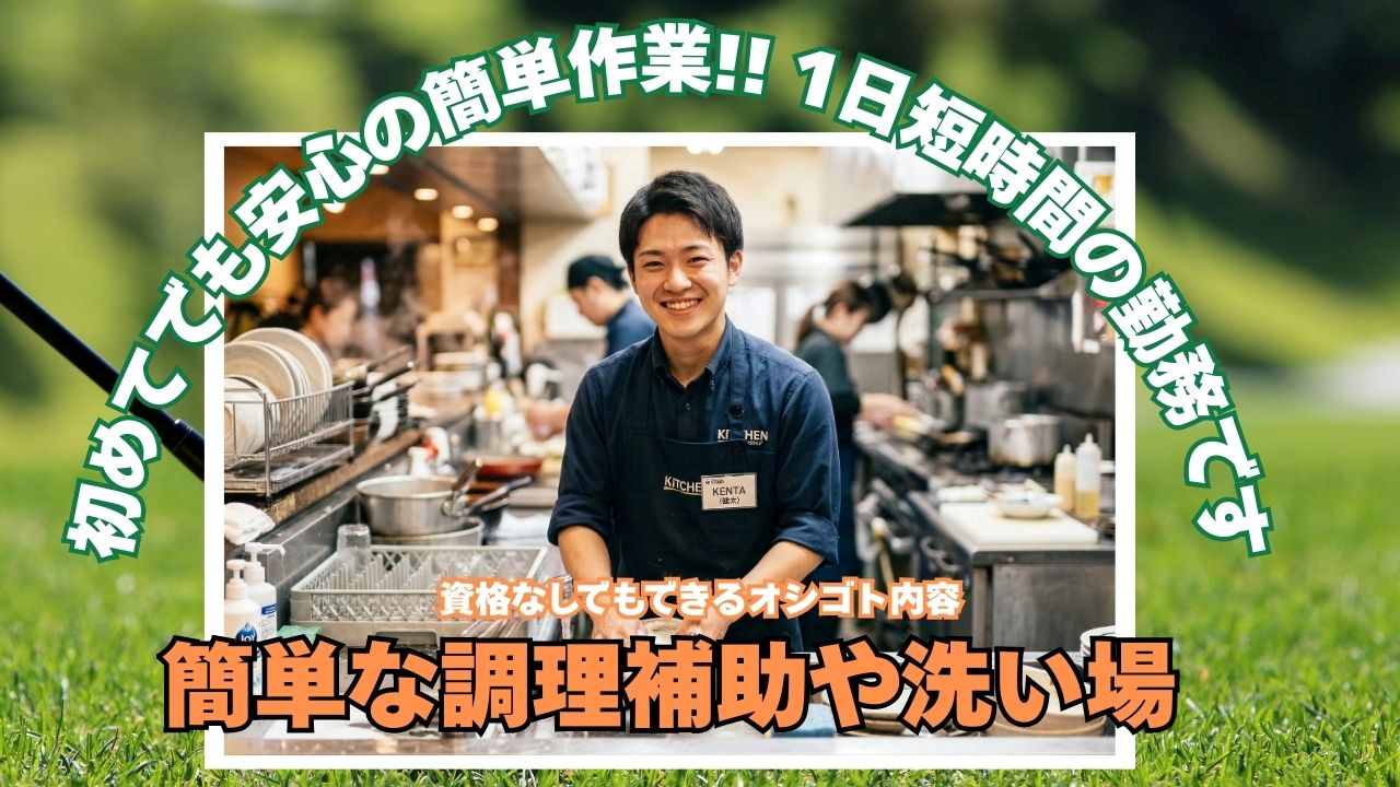 バイト先の写真