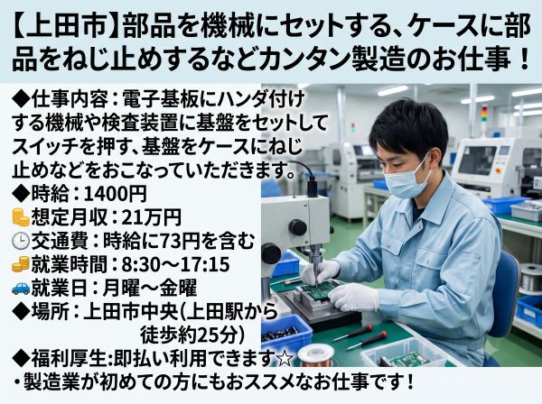 バイト先の写真