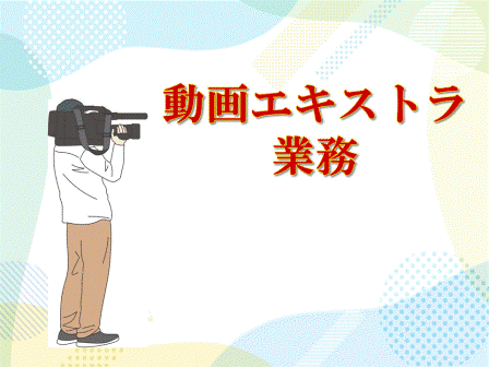 バイト先の写真