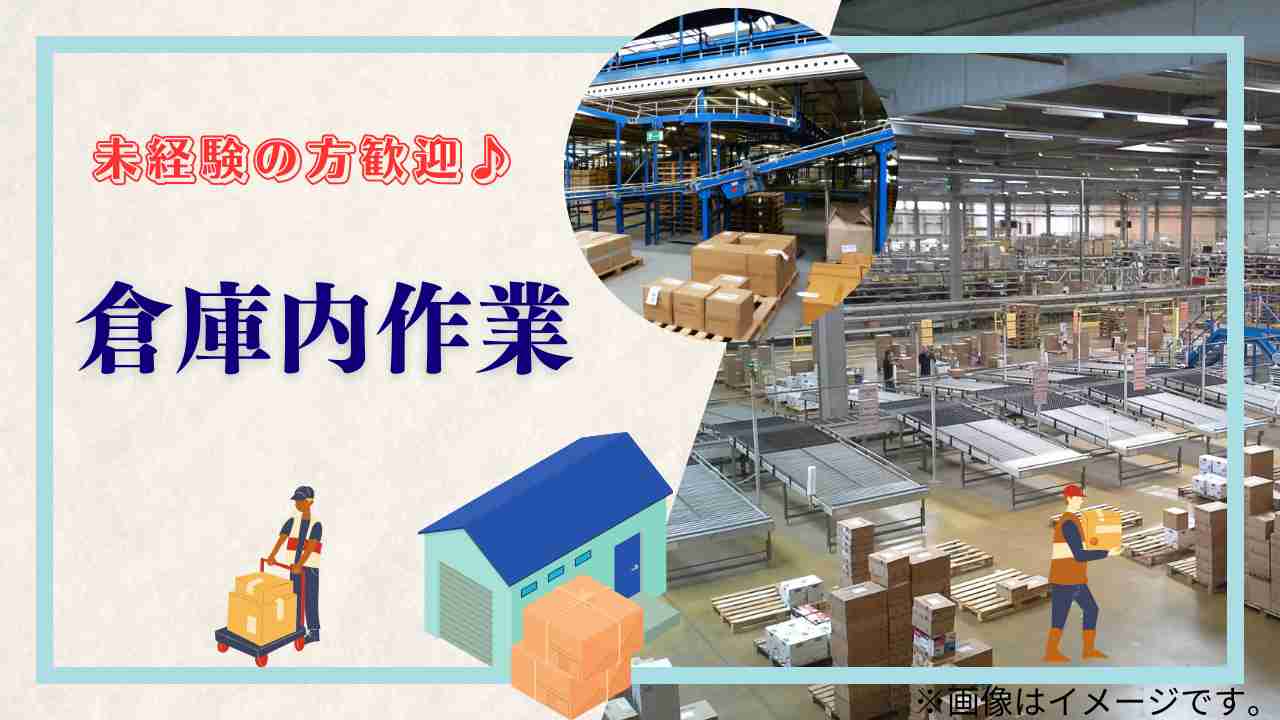 バイト先の写真