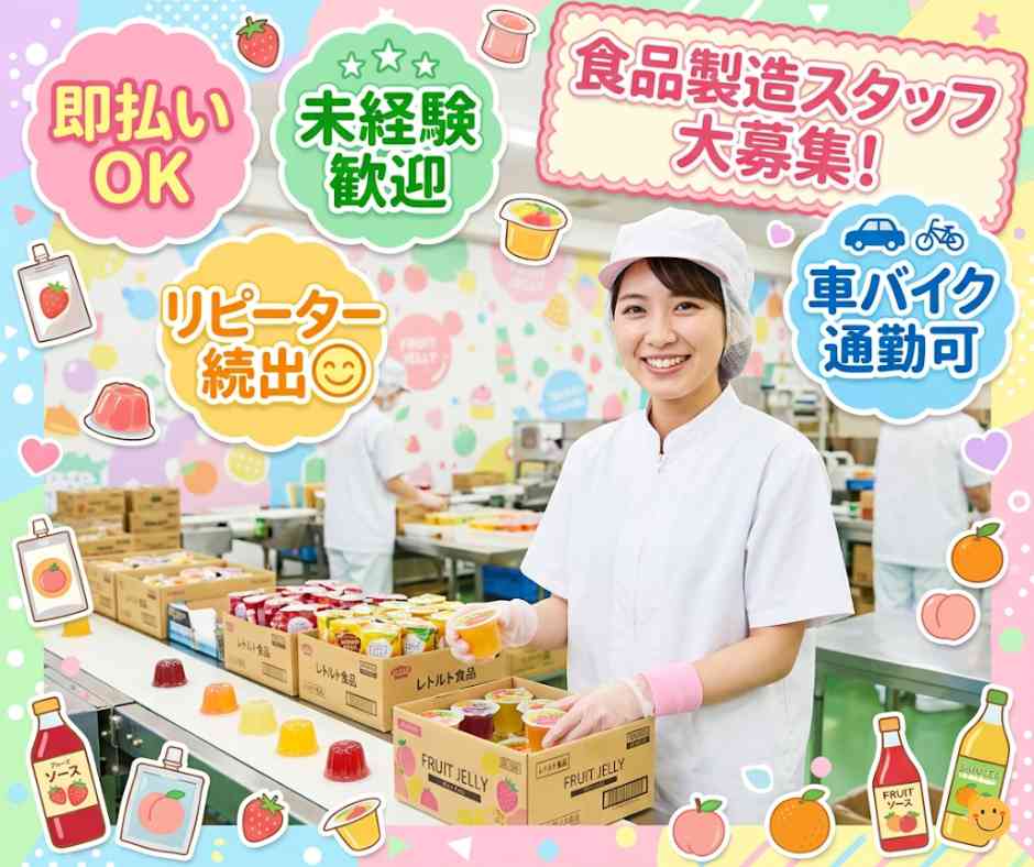 バイト先の写真