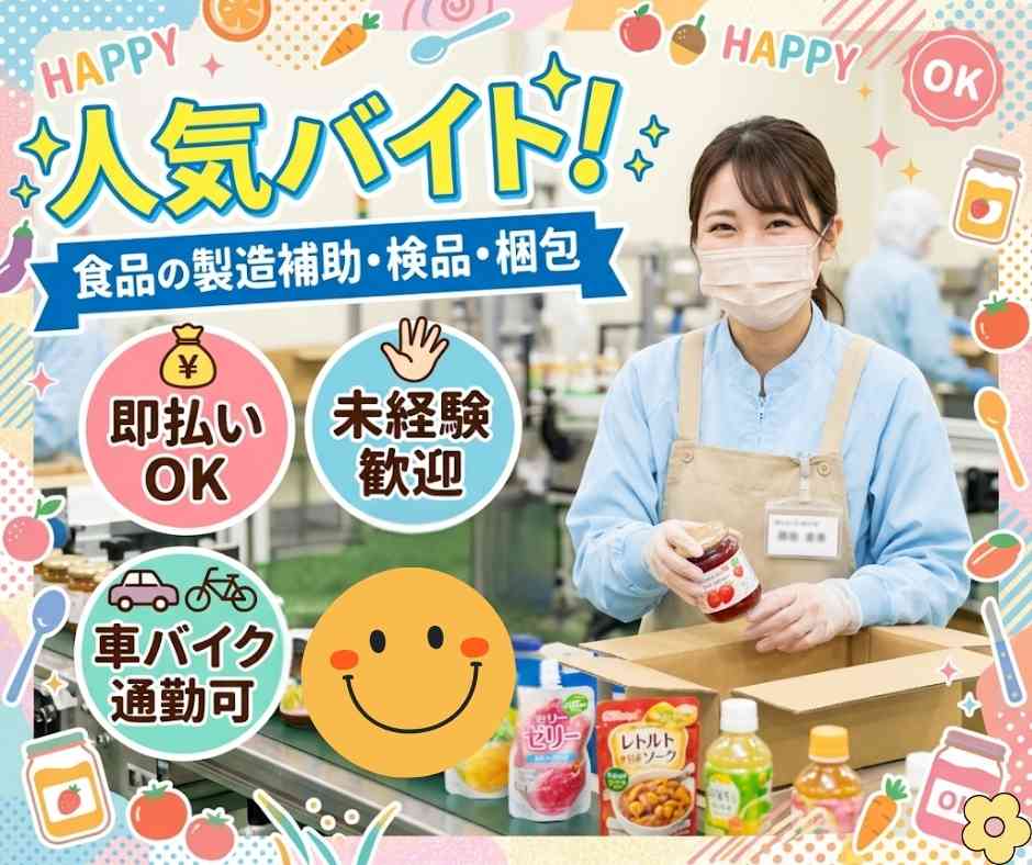 バイト先の写真