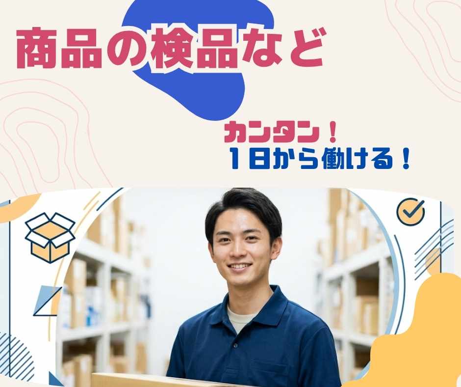 バイト先の写真