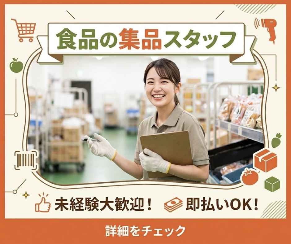 バイト先の写真