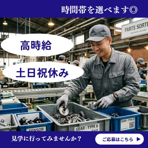 バイト先の写真
