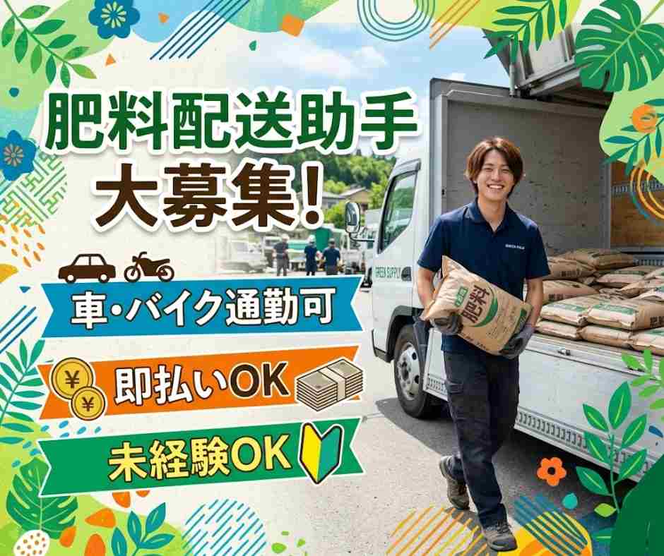 バイト先の写真