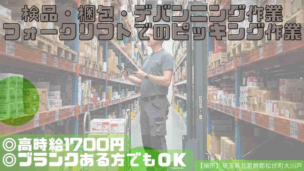 バイト先の写真