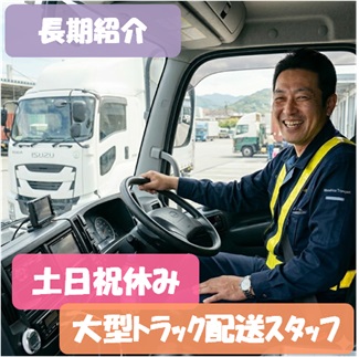 バイト先の写真