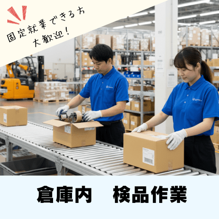 バイト先の写真