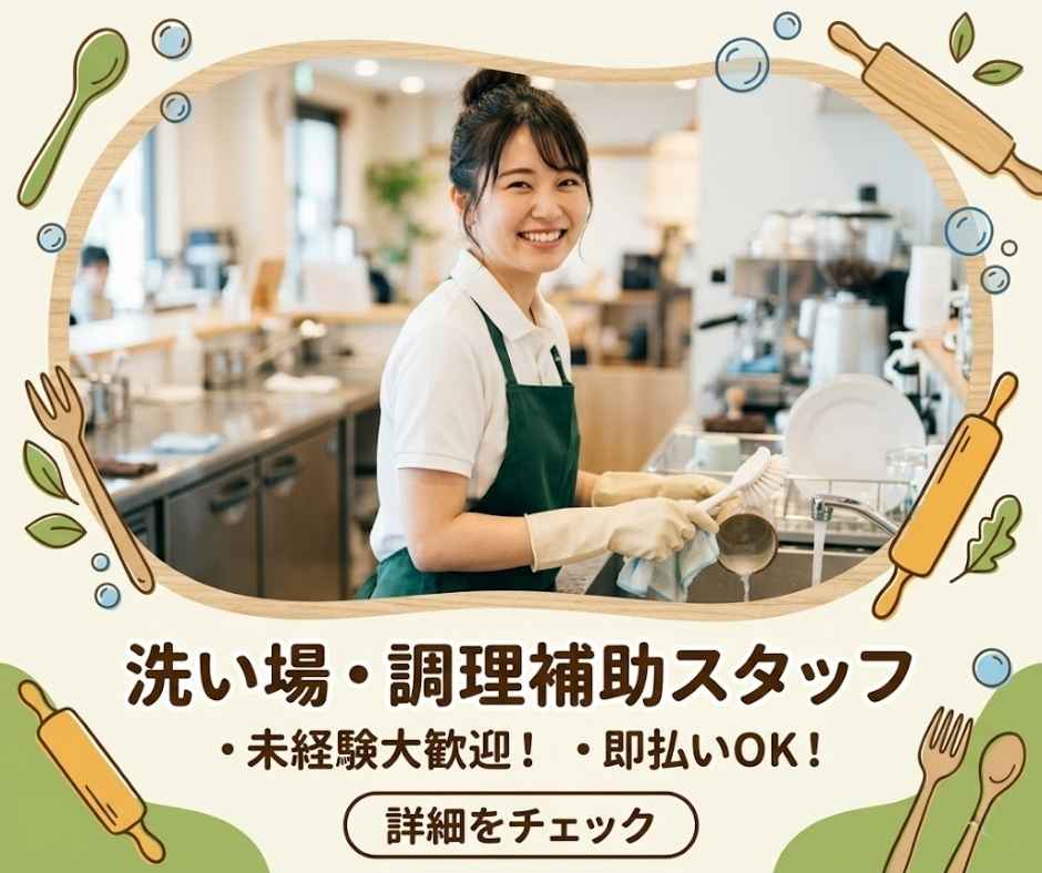 バイト先の写真