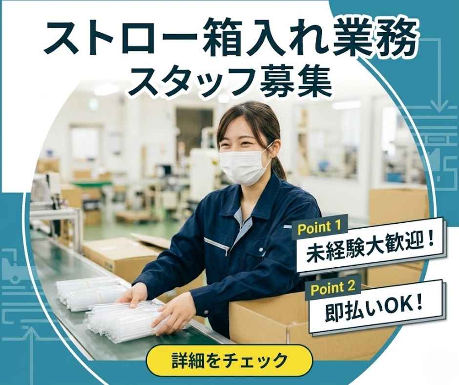 バイト先の写真