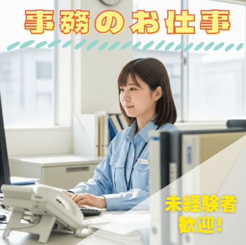 バイト先の写真
