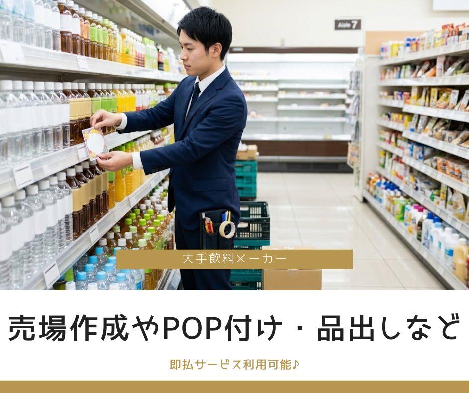 バイト先の写真