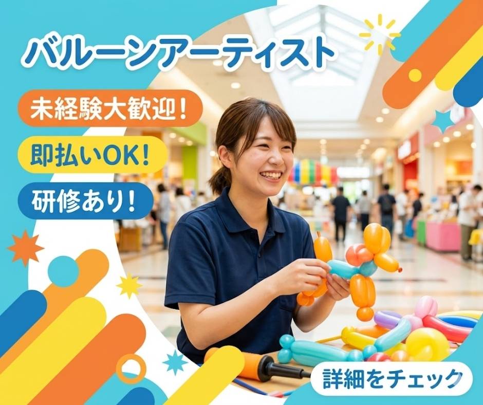 バイト先の写真