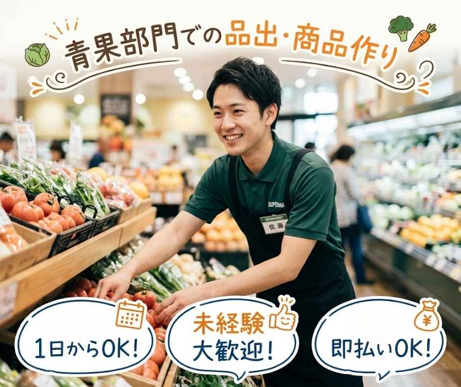 バイト先の写真