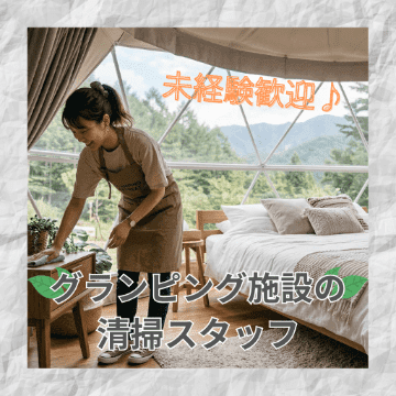 バイト先の写真