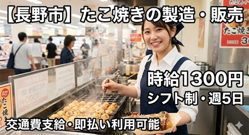 バイト先の写真