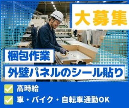 バイト先の写真