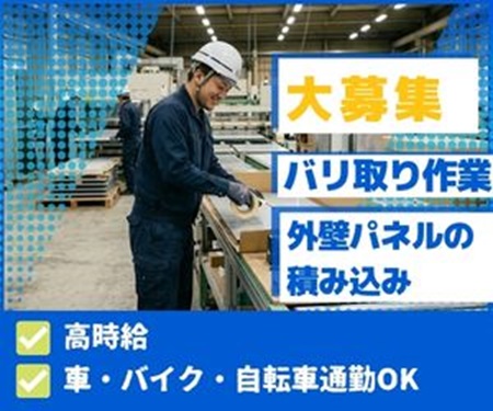 バイト先の写真