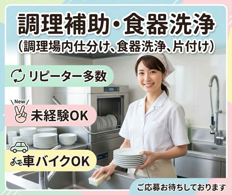 バイト先の写真