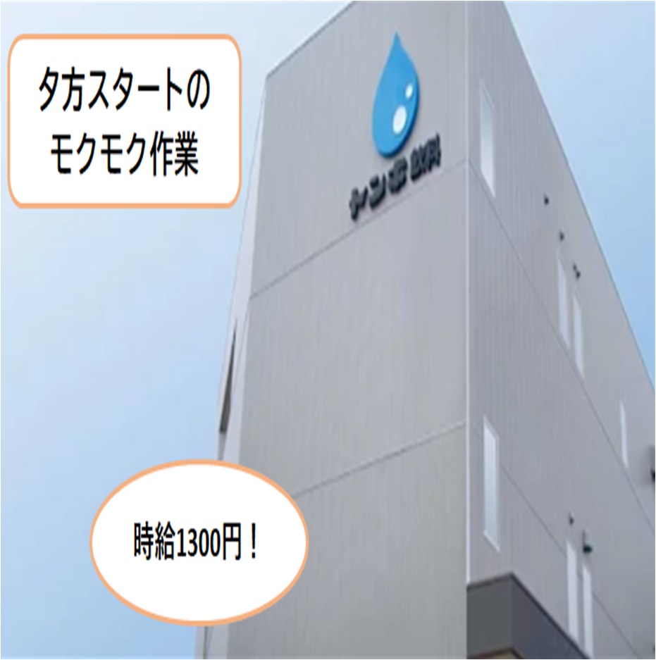 バイト先の写真