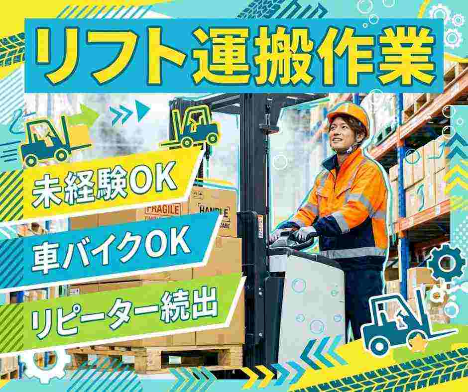 バイト先の写真