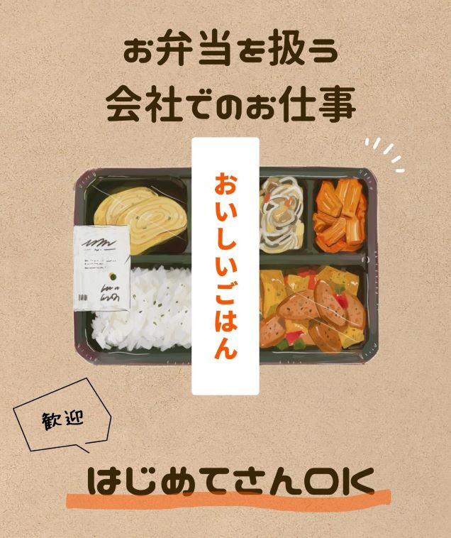 バイト先の写真