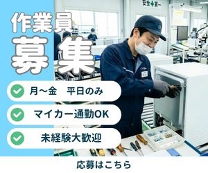 バイト先の写真