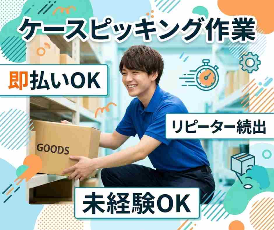 バイト先の写真