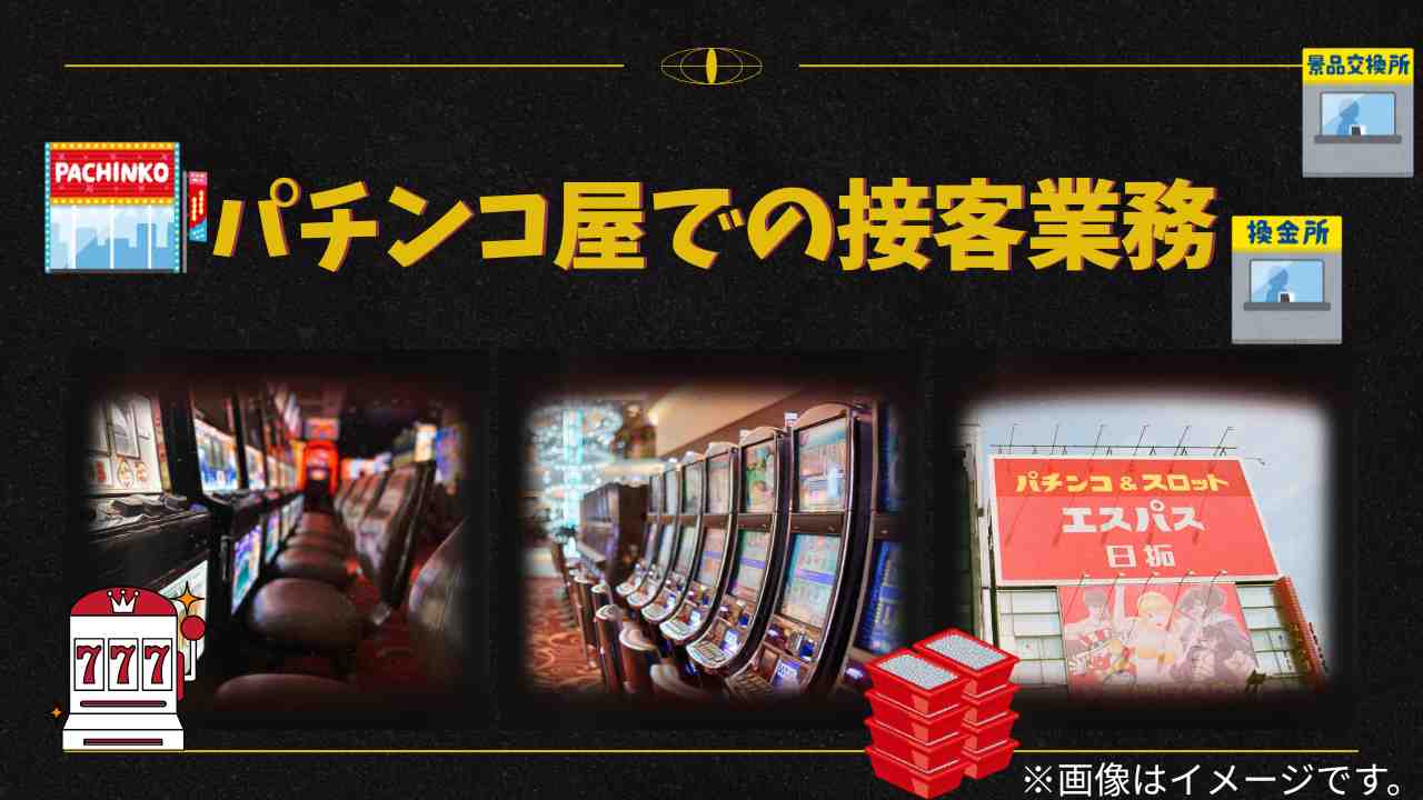バイト先の写真